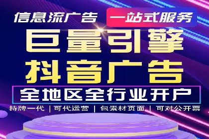 竞价广告平台端口开户的注意事项与技巧